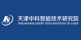 天津中科智能技术研究院有限公司(图1)