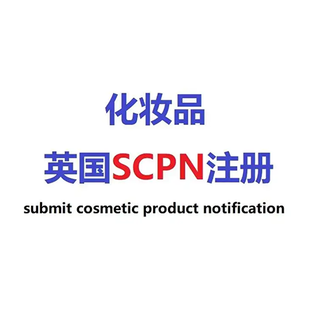 英国化妆品SCPN